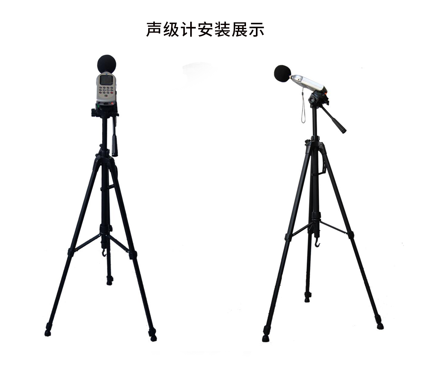 zoty中欧体育官方网站声级计三脚架