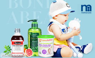 好妈妈婴儿用品品牌简介 mothercare婴幼儿服饰怎么样 十大品牌网