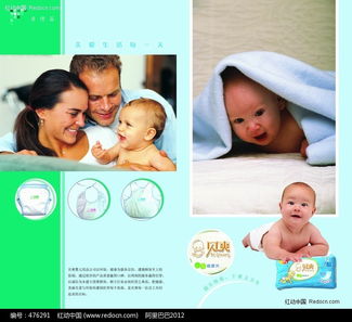 贝爽婴儿用品对折册内页图片源文件psd素材免费下载 红动网
