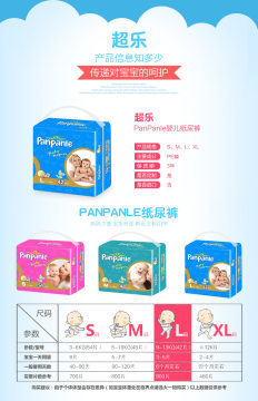 PanPanle厂家直销零售包邮超乐纸尿裤超薄干爽婴儿纸尿裤尿不湿透气大码CL-0002