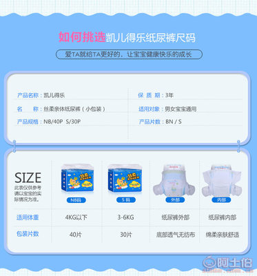 【凯儿得乐宝宝丝柔纸尿裤亲肤绵软干爽防漏婴儿纸尿裤厂家批发