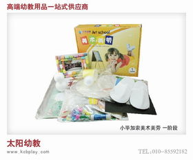 太阳幼教 幼儿园美术美美劳教材厂家直销 幼儿园美术
