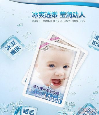【厂家直销比芭美婴儿面膜补水滋润冰爽保湿收缩毛孔冰水蚕丝冰膜BBM0709A】义乌市韩露电子商务商行 - 产品库