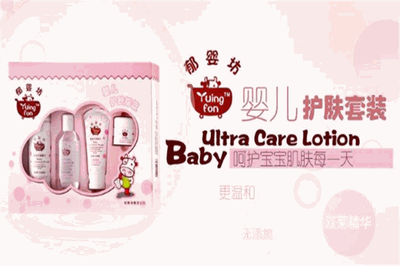 郁婴坊婴儿护肤品