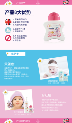 婴儿用品页面设计