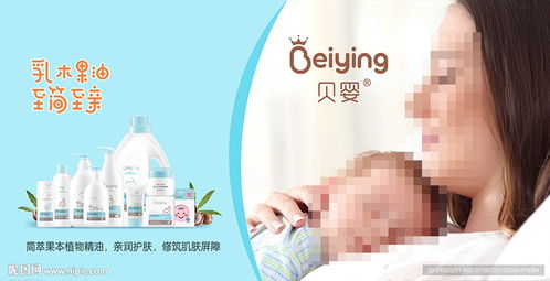 母婴产品展会海报图片