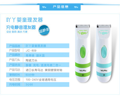 【正品婴儿童宝宝专用理发器】价格,厂家,图片,其他生活电器,东莞市晶美塑胶制品-