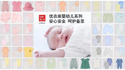 优衣库获得SGS颁发中国首张婴幼儿生态衣独立慧鉴产品认证证书