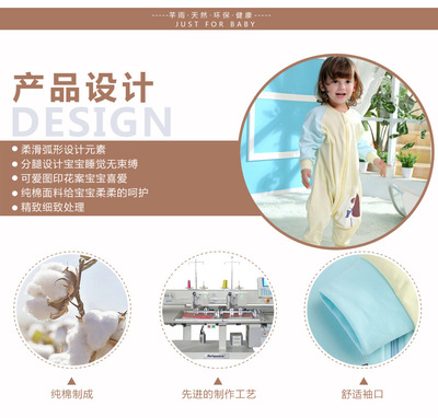 厂家直销婴儿分腿式睡袋宝宝精梳纯棉秋冬季单层薄棉款吸汗防踢被